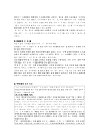 [독후감] [독후감] 나는 아르바이트로 12억 벌었다 를 읽고-3