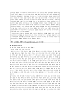 [독후감] [독후감] 나는 아르바이트로 12억 벌었다 를 읽고-4