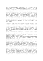 [독후감] [독후감] 나는 아르바이트로 12억 벌었다 를 읽고-5