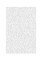 [독후감] [독후감] 나는 아르바이트로 12억 벌었다 를 읽고-6