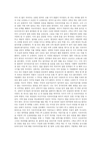 [독후감] [독후감] 나는 아르바이트로 12억 벌었다 를 읽고-7