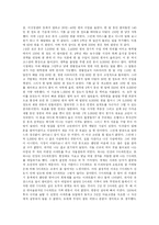 [독후감] [독후감] 나는 아르바이트로 12억 벌었다 를 읽고-8