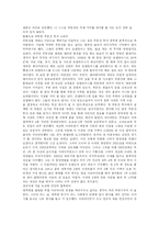 [독후감] [독후감] 나는 아르바이트로 12억 벌었다 를 읽고-9