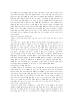 [독후감] [독후감] 나는 아르바이트로 12억 벌었다 를 읽고-10