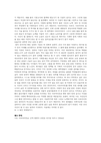 [독후감] [독후감] 나는 아르바이트로 12억 벌었다 를 읽고-11