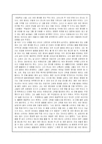 [서양문학사] [도서감상문]어린왕자를 읽고-2