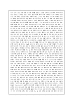 [서양문학사] [도서감상문]어린왕자를 읽고-3