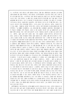 [서양문학사] [도서감상문]어린왕자를 읽고-4