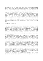 [영화학개론] [영화감상문]너는 내운명-2