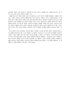 [영화학개론] [영화감상문]너는 내운명-3