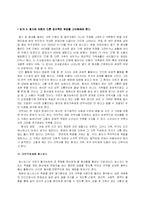 [윤리학] [사회과학]안락사의 찬반에 관한 논쟁-4