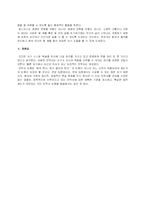 [윤리학] [사회과학]안락사의 찬반에 관한 논쟁-5