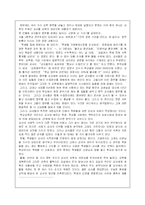 [교육학] [교육학]우리나라 교육의 문제점과 해결방안-13
