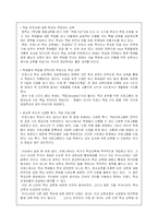 [교육학] [교육학]우리나라 교육의 문제점과 해결방안-20