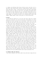 [독후감] 내 나이 스물다섯, 1년에 2억 번다 를 읽고-2