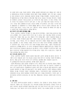 [독후감] 내 나이 스물다섯, 1년에 2억 번다 를 읽고-3