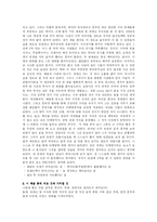 [독후감] 내 나이 스물다섯, 1년에 2억 번다 를 읽고-4
