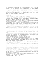 [독후감] 내 나이 스물다섯, 1년에 2억 번다 를 읽고-5