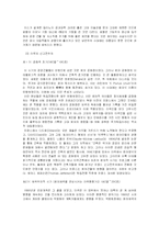 [서양문화의 이해] [서양문화사]신고전주의(Neo-Classicism) 건축양식에 대하여(A+리포트)-3