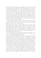 [독후감] [독후감] 삶은 기적이다를 읽은 서평-2