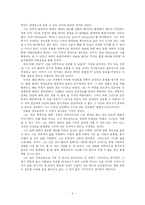 [독후감] [독후감] 삶은 기적이다를 읽은 서평-3