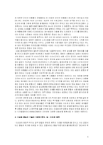 [신문방송학]지상파 방송산업의 시장경쟁력 저하와 대안 모색(A+리포트)-4