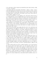 [신문방송학]지상파 방송산업의 시장경쟁력 저하와 대안 모색(A+리포트)-5