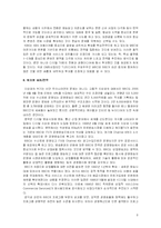 [신문방송학]지상파 방송산업의 시장경쟁력 저하와 대안 모색(A+리포트)-8