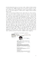[신문방송학]지상파 방송산업의 시장경쟁력 저하와 대안 모색(A+리포트)-9
