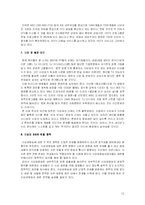 [신문방송학]지상파 방송산업의 시장경쟁력 저하와 대안 모색(A+리포트)-11