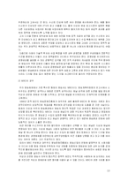 [신문방송학]지상파 방송산업의 시장경쟁력 저하와 대안 모색(A+리포트)-13