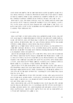 [신문방송학]지상파 방송산업의 시장경쟁력 저하와 대안 모색(A+리포트)-14