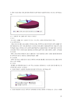 [신문방송학]지상파 방송산업의 시장경쟁력 저하와 대안 모색(A+리포트)-16