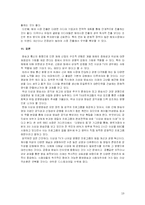 [신문방송학]지상파 방송산업의 시장경쟁력 저하와 대안 모색(A+리포트)-18