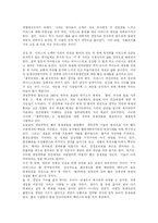 [독후감] [독후감] 블루 프린트를 읽고(복제인간에 대해)-2