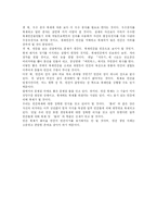 [독후감] [독후감] 블루 프린트를 읽고(복제인간에 대해)-3