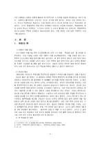 [한국정책] 북 핵과 햇볕정책에 대한 고찰-2