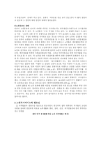 [사회복지론] 우리나라 노인문제의 현황과 해결방안-3