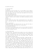 [사회복지론] 우리나라 노인문제의 현황과 해결방안-10