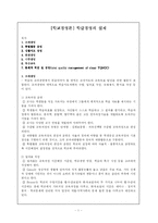 [학교경영론] 학급경영의 실제-1