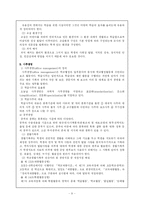 [학교경영론] 학급경영의 실제-9