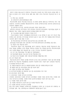 [학교경영론] 학급경영의 실제-13