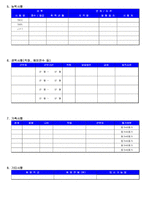 [취업] [양식]Simple한 이력서 양식입니다.-2
