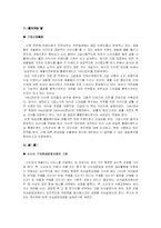 [소비자행동론]소비자 의사결정과정에 의한 하우젠의 마케팅전략 분석 및 제언(A+리포트)-3