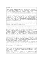 [소비자행동론]소비자 의사결정과정에 의한 하우젠의 마케팅전략 분석 및 제언(A+리포트)-6