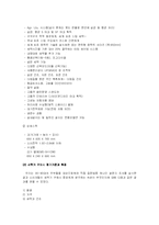 [소비자행동론]소비자 의사결정과정에 의한 하우젠의 마케팅전략 분석 및 제언(A+리포트)-12