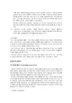 [소비자행동론]소비자 의사결정과정에 의한 하우젠의 마케팅전략 분석 및 제언(A+리포트)-19