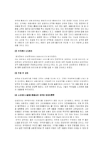 [소비자행동론]소비자 의사결정과정에 의한 하우젠의 마케팅전략 분석 및 제언(A+리포트)-20