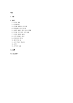 [사회경제학]소득양극화와 빈곤문제의 원인과 대책(A+리포트)-1