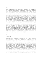 [사회경제학]소득양극화와 빈곤문제의 원인과 대책(A+리포트)-2